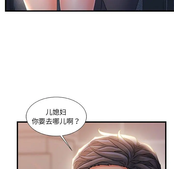 故乡的那些女人 - 第32话 - page 9