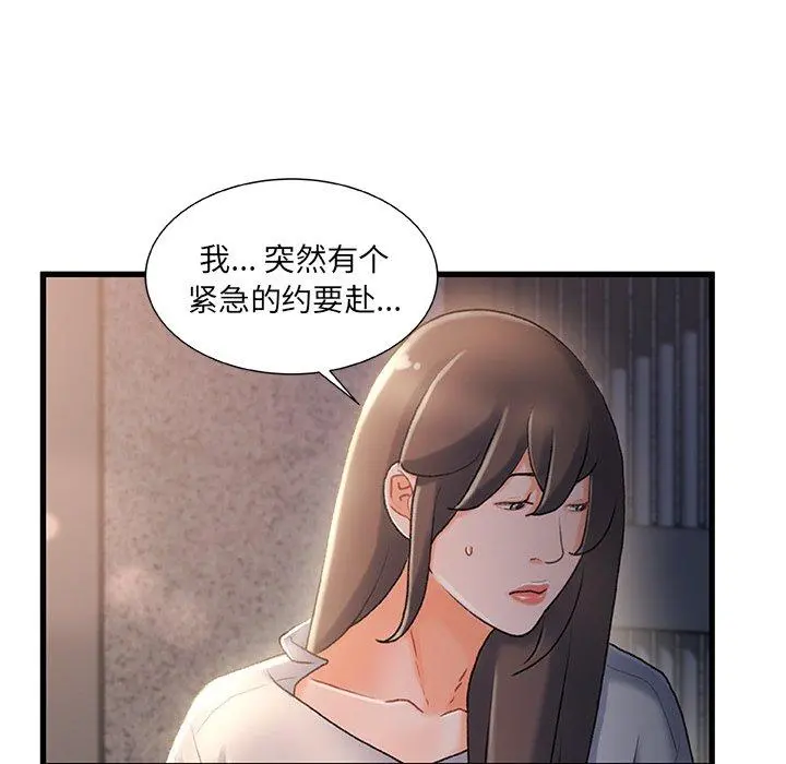 故乡的那些女人 - 第32话 - page 11