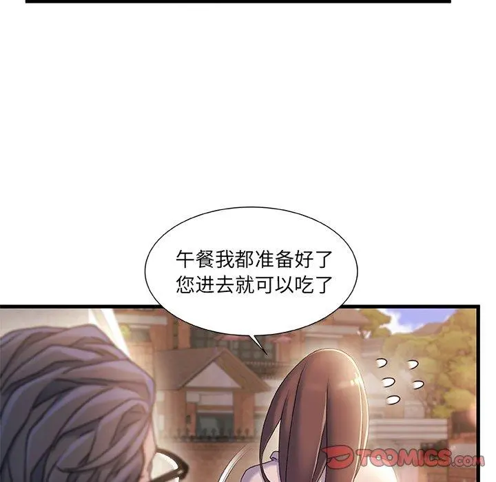 故乡的那些女人 - 第32话 - page 12