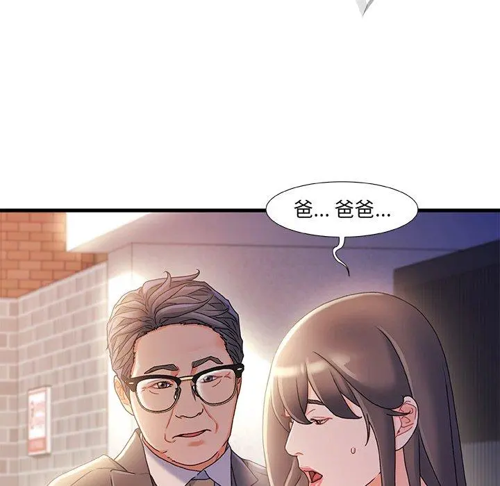 故乡的那些女人 - 第32话 - page 15