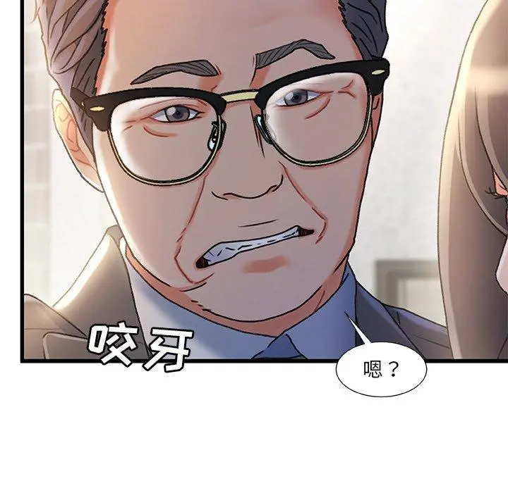 故乡的那些女人 - 第32话 - page 18