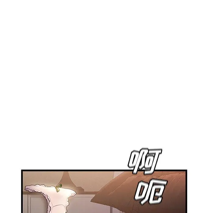 故乡的那些女人 - 第32话 - page 19