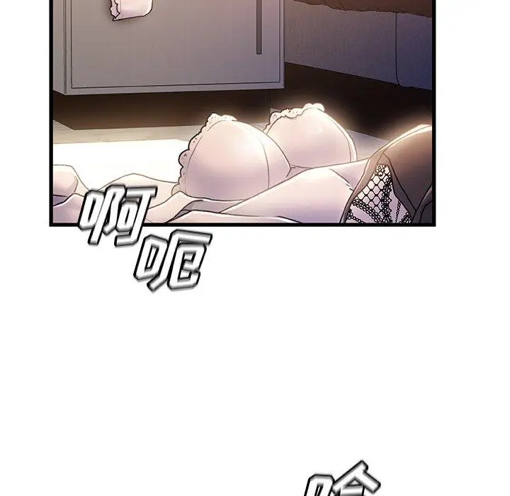 故乡的那些女人 - 第32话 - page 20