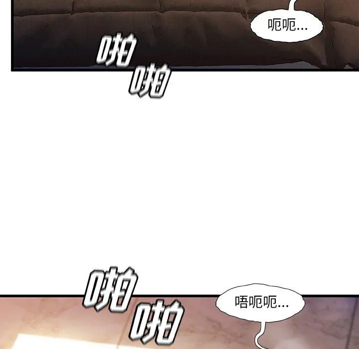 故乡的那些女人 - 第32话 - page 22