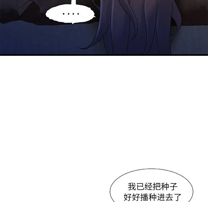 故乡的那些女人 - 第32话 - page 28
