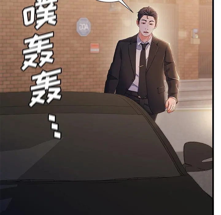 故乡的那些女人 - 第32话 - page 35