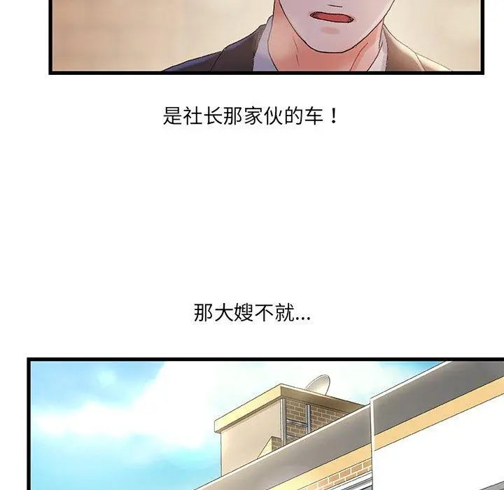 故乡的那些女人 - 第32话 - page 37