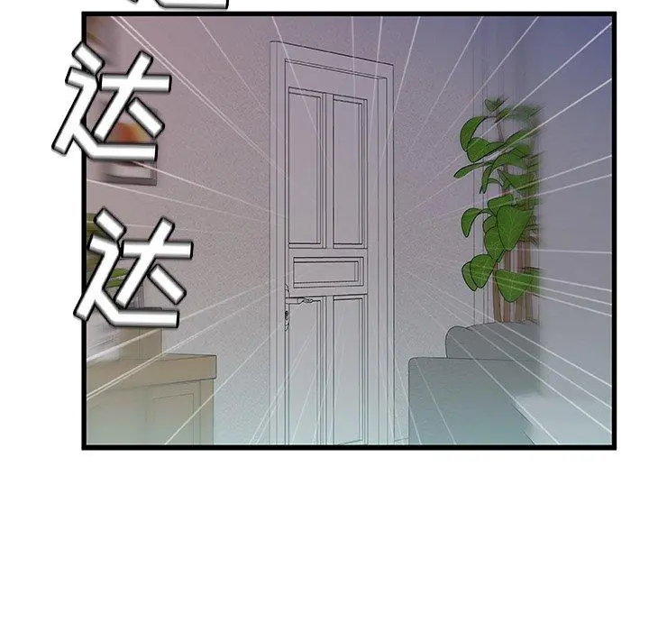 故乡的那些女人 - 第32话 - page 40