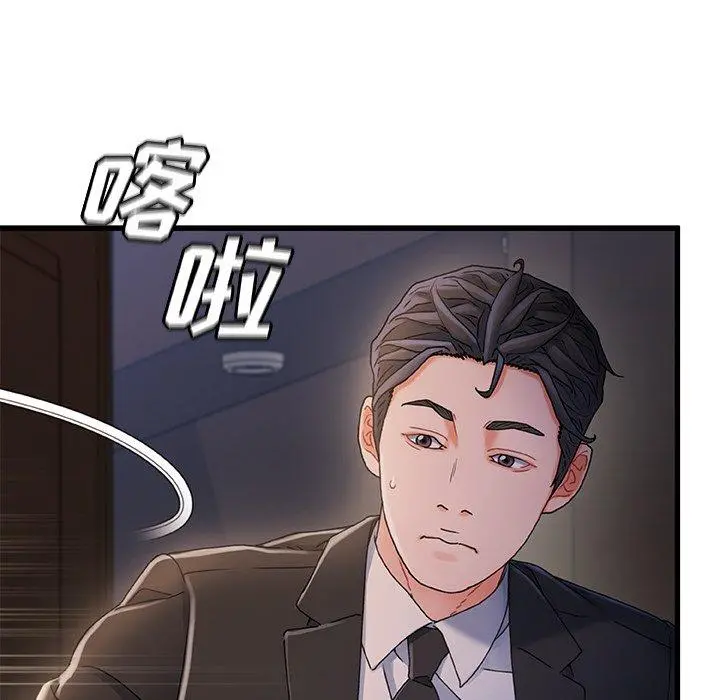 故乡的那些女人 - 第32话 - page 41