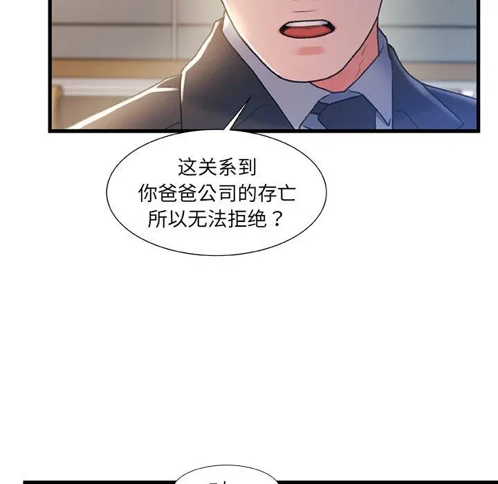 故乡的那些女人 - 第32话 - page 49