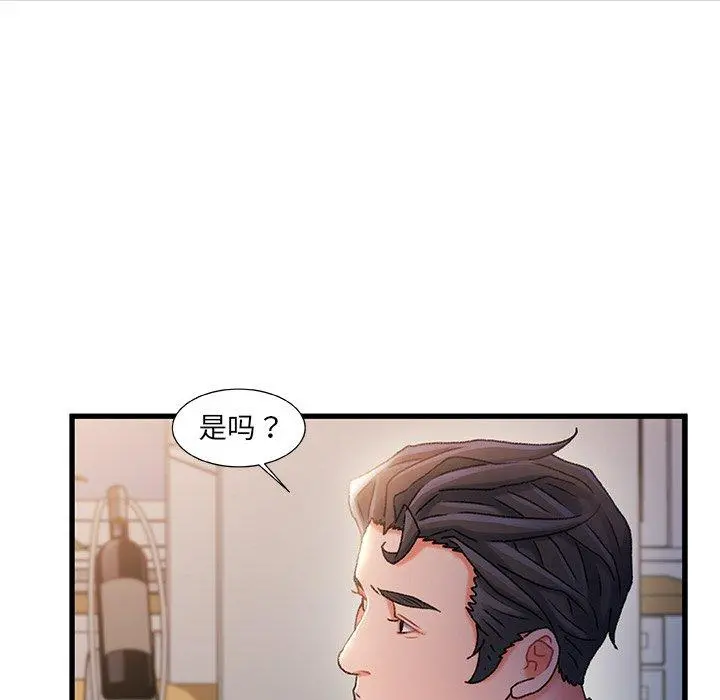 故乡的那些女人 - 第32话 - page 54