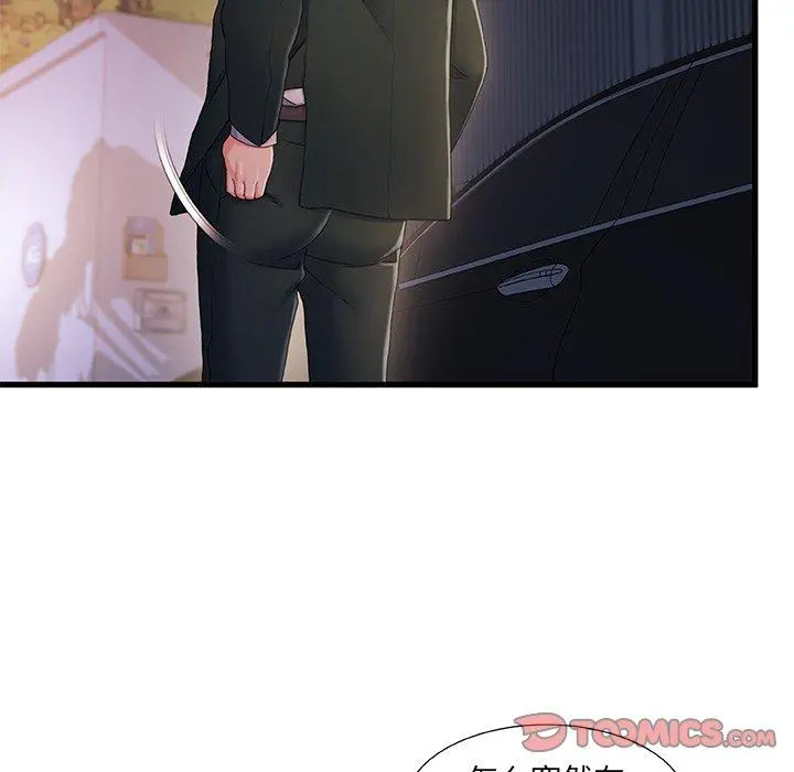 故乡的那些女人 - 第32话 - page 66