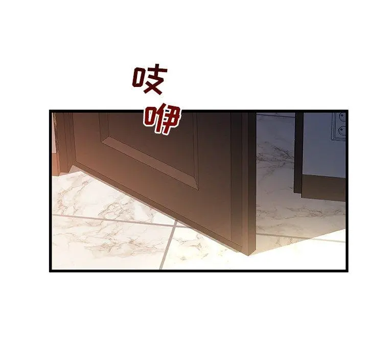 故乡的那些女人 - 第32话 - page 76