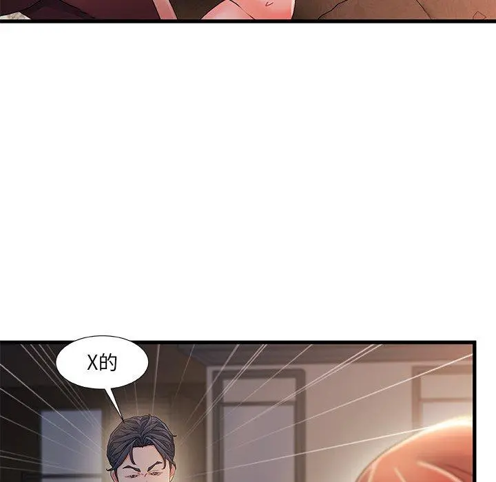 故乡的那些女人 - 第32话 - page 92