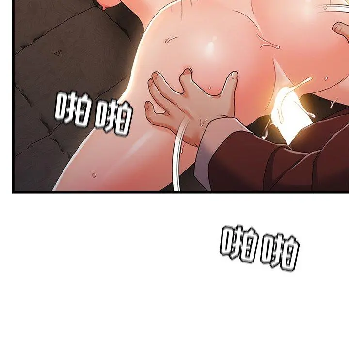 故乡的那些女人 - 第32话 - page 95