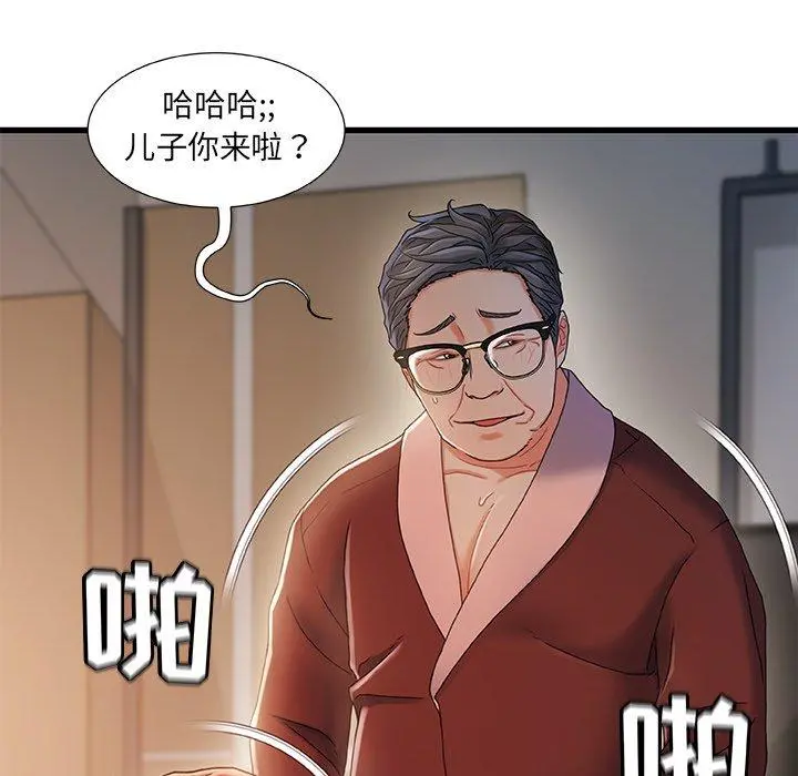 故乡的那些女人 - 第32话 - page 96