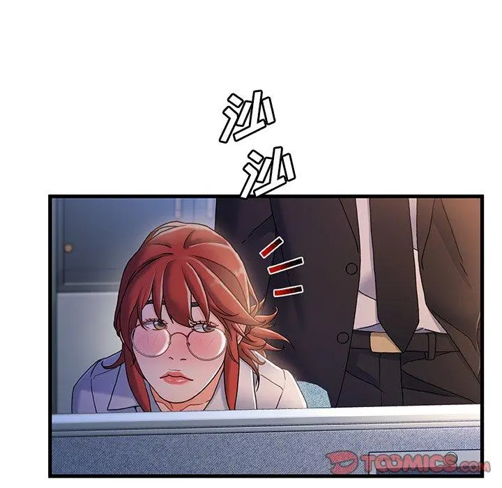 故乡的那些女人 - 第32话 - page 120