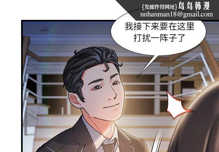 故乡的那些女人 - 第11话 - page 1