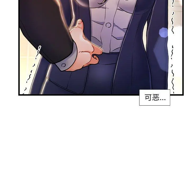 故乡的那些女人 - 第11话 - page 5