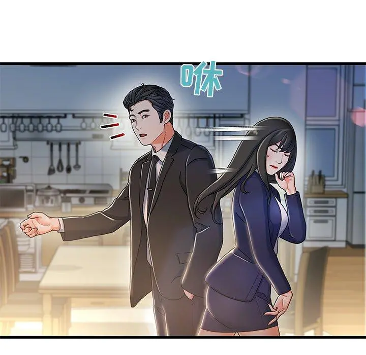 故乡的那些女人 - 第11话 - page 6