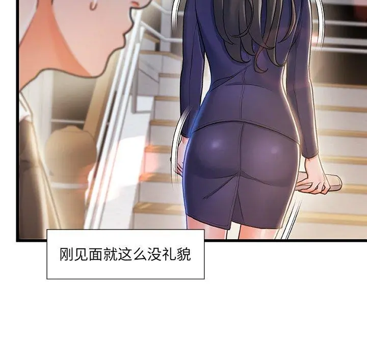 故乡的那些女人 - 第11话 - page 9