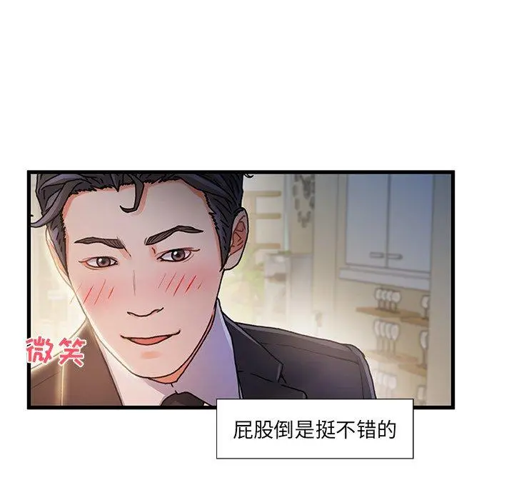 故乡的那些女人 - 第11话 - page 10