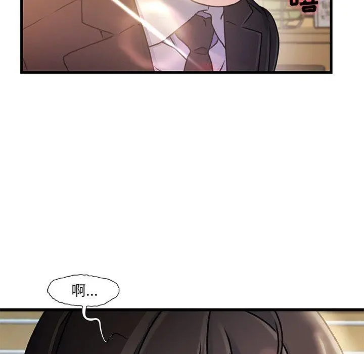 故乡的那些女人 - 第11话 - page 14