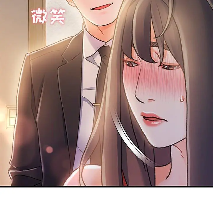 故乡的那些女人 - 第11话 - page 22