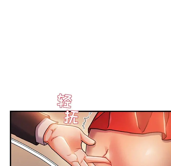 故乡的那些女人 - 第11话 - page 23