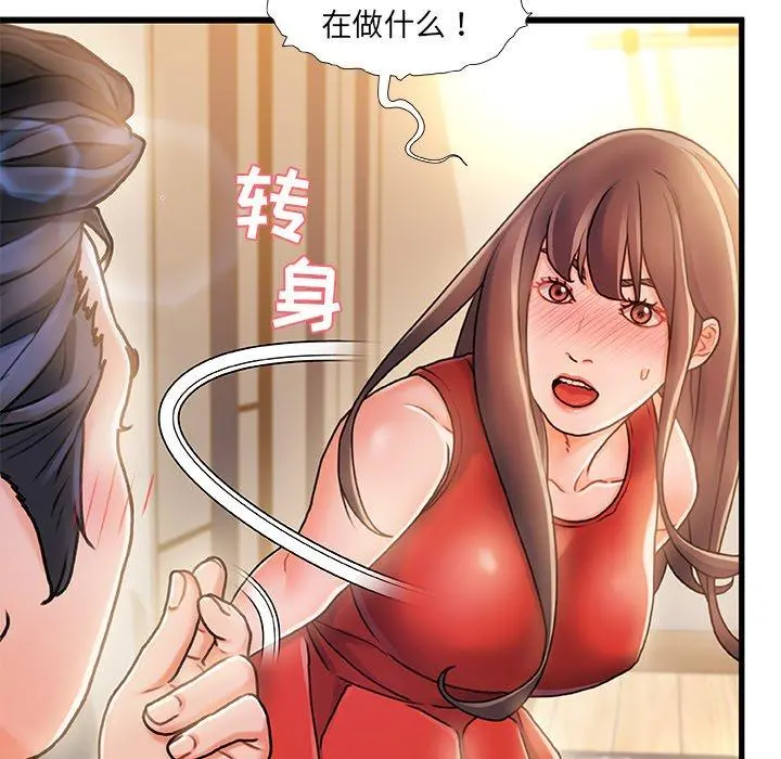故乡的那些女人 - 第11话 - page 25
