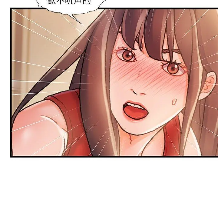 故乡的那些女人 - 第11话 - page 27