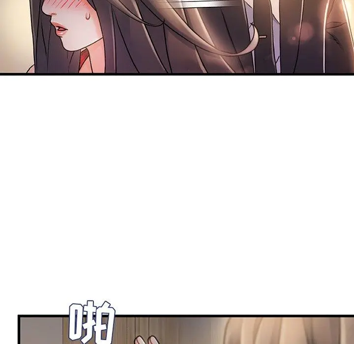 故乡的那些女人 - 第11话 - page 29