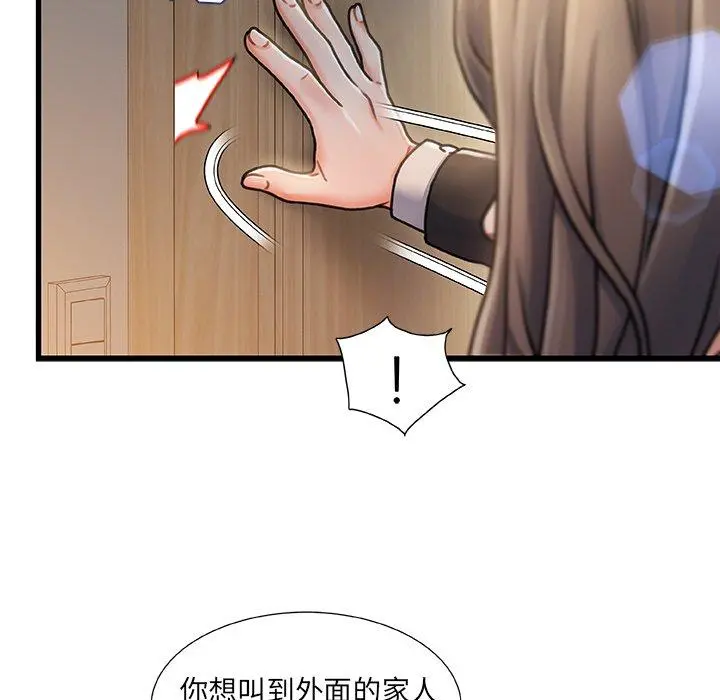 故乡的那些女人 - 第11话 - page 30