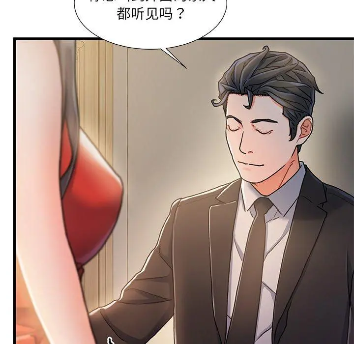 故乡的那些女人 - 第11话 - page 31