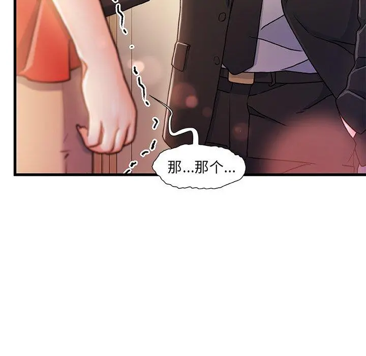故乡的那些女人 - 第11话 - page 32
