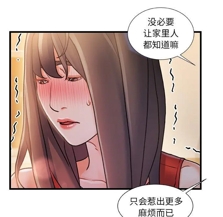 故乡的那些女人 - 第11话 - page 33