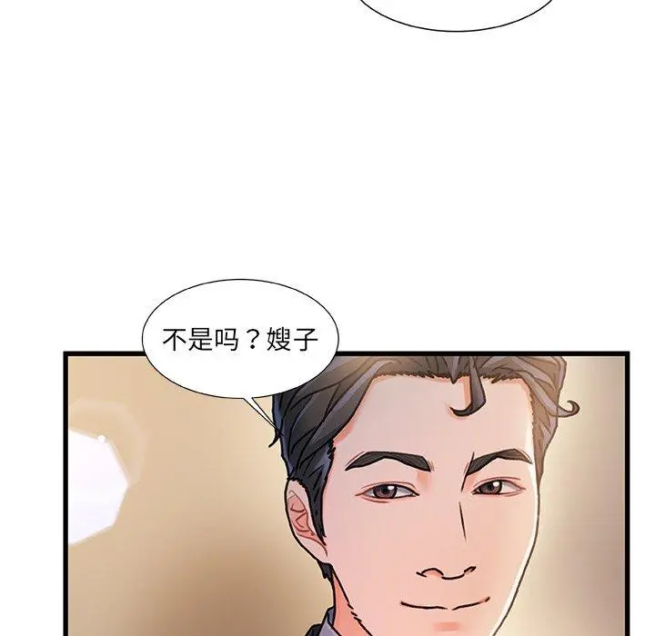 故乡的那些女人 - 第11话 - page 34