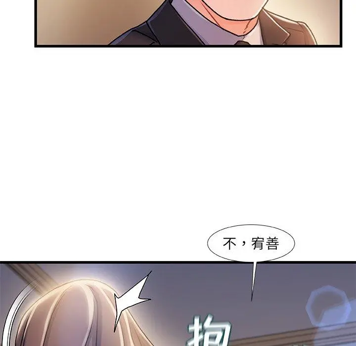 故乡的那些女人 - 第11话 - page 35