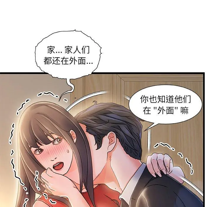 故乡的那些女人 - 第11话 - page 38