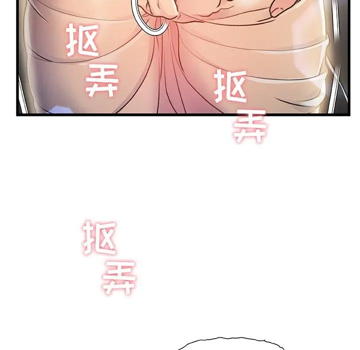 故乡的那些女人 - 第11话 - page 42