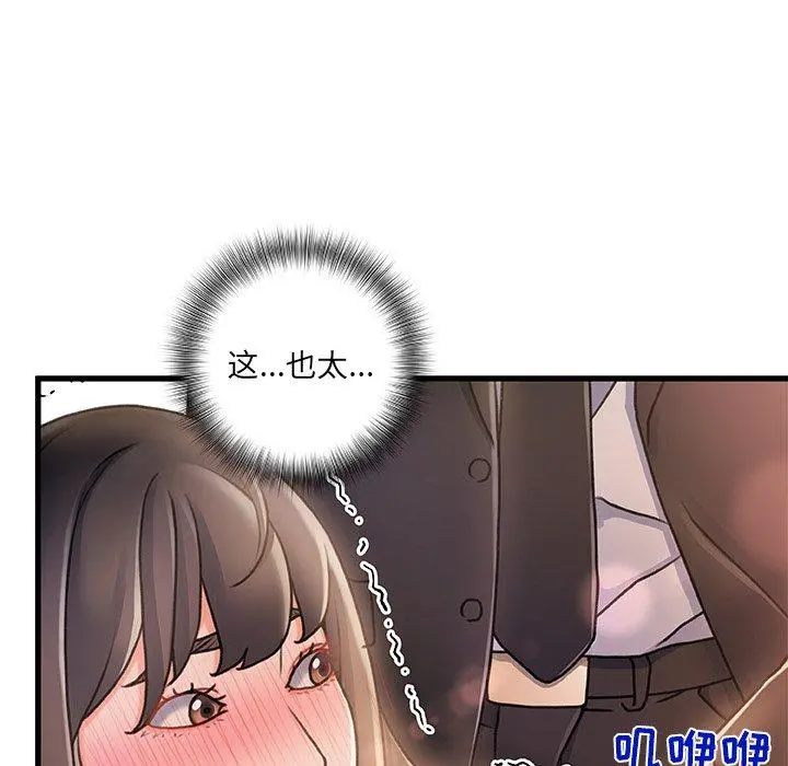 故乡的那些女人 - 第11话 - page 48