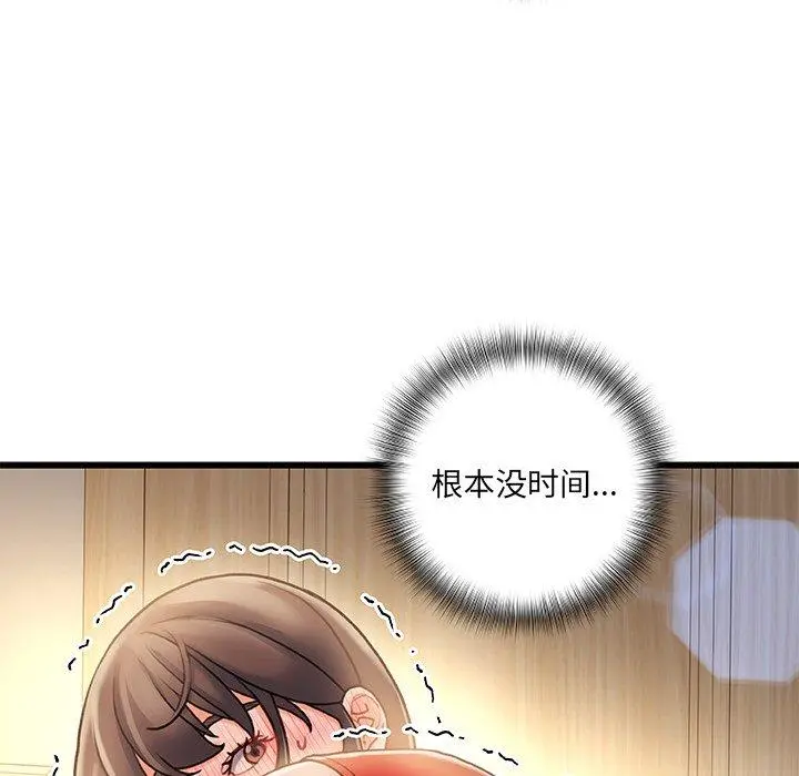 故乡的那些女人 - 第11话 - page 50