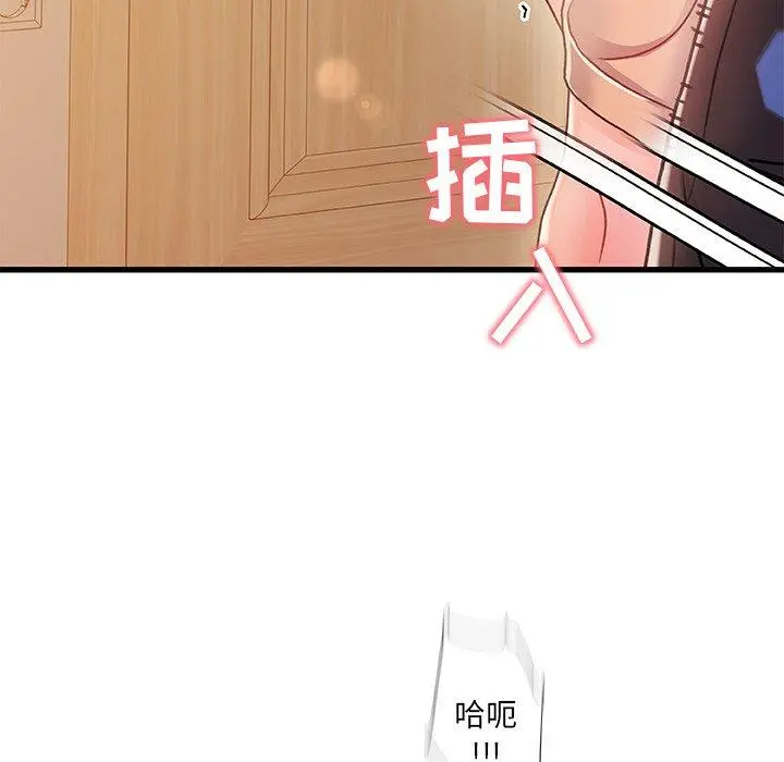 故乡的那些女人 - 第11话 - page 52