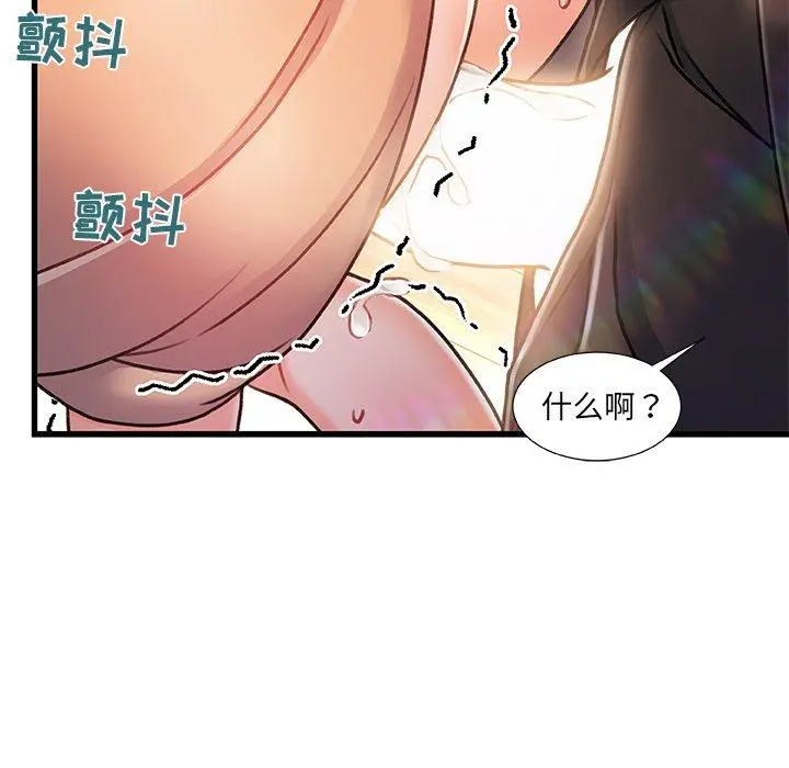 故乡的那些女人 - 第11话 - page 55