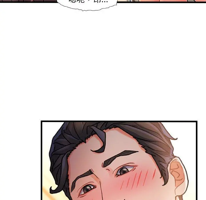 故乡的那些女人 - 第11话 - page 58