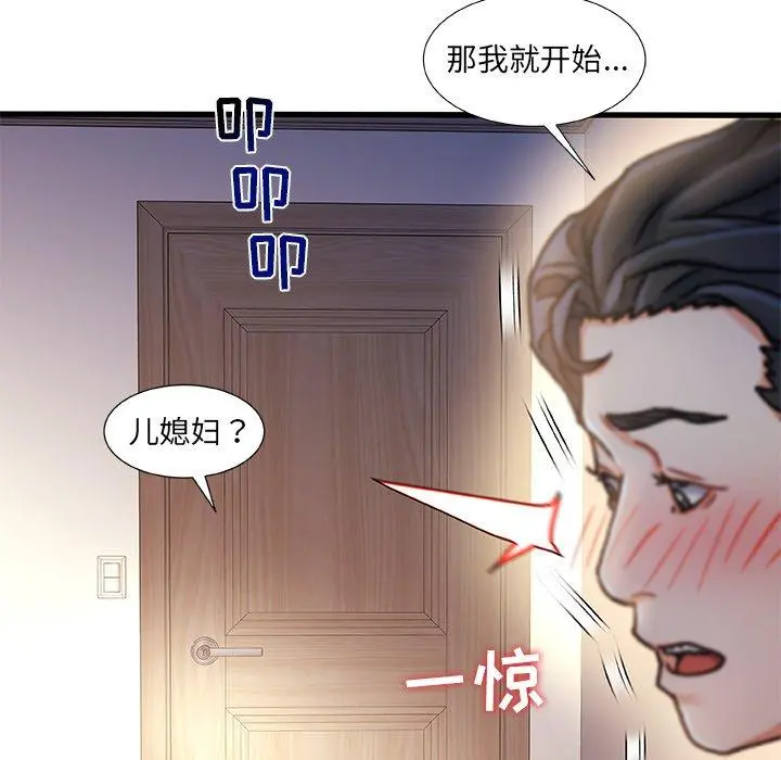 故乡的那些女人 - 第11话 - page 60