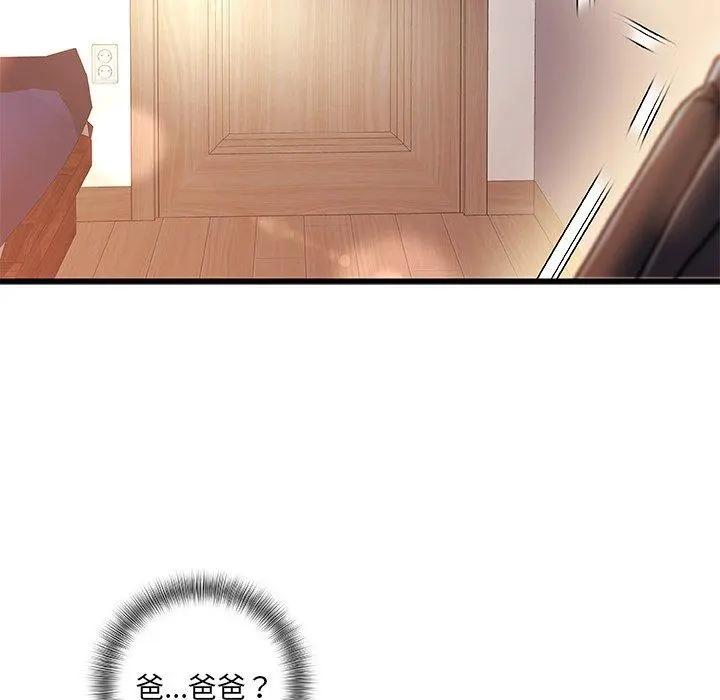 故乡的那些女人 - 第11话 - page 61