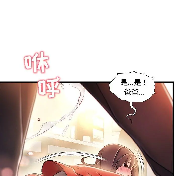 故乡的那些女人 - 第11话 - page 64