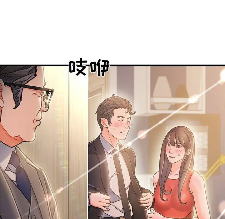 故乡的那些女人 - 第11话 - page 66