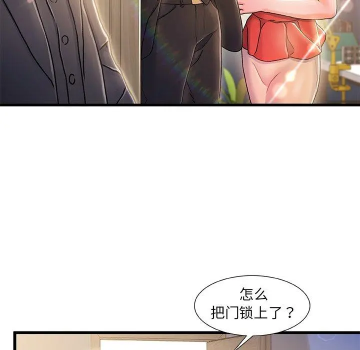 故乡的那些女人 - 第11话 - page 67
